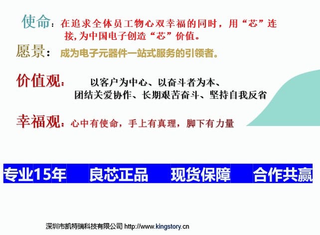 凯特瑞科技专注于电源管理芯片，MCU单片机和被动保护元器件15年，免费提供电源管理IC样品，芯片报价，晶振，电感，二极管，三极管,ESD产品现货。