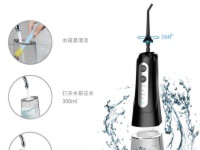 带充电功能的5种模式冲牙器专用MCU和电源管理一体SOC控制器方案