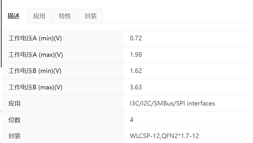 凯特瑞代理帝奥微DIO7S104Q支持4通道双向电压电平转换器适用于开漏与推挽应用